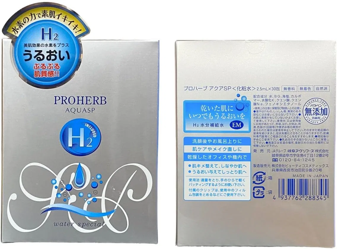 Бустер — С водородом Pro Herb Aqua SP Box Type Lotion Hydrogen Booster, 30 пакетиков по , 2 коробки, 2.5 мл — фото 2