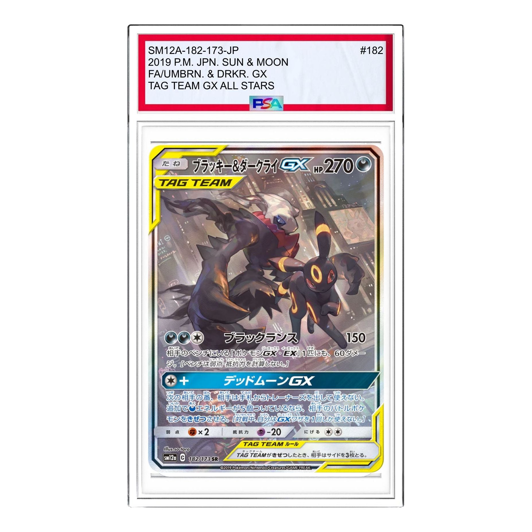 

Карта Pokemon Tag Team GX Tag All Stars [SM12a 182/173] 'Umbreon & Darkrai GX SR: SA'