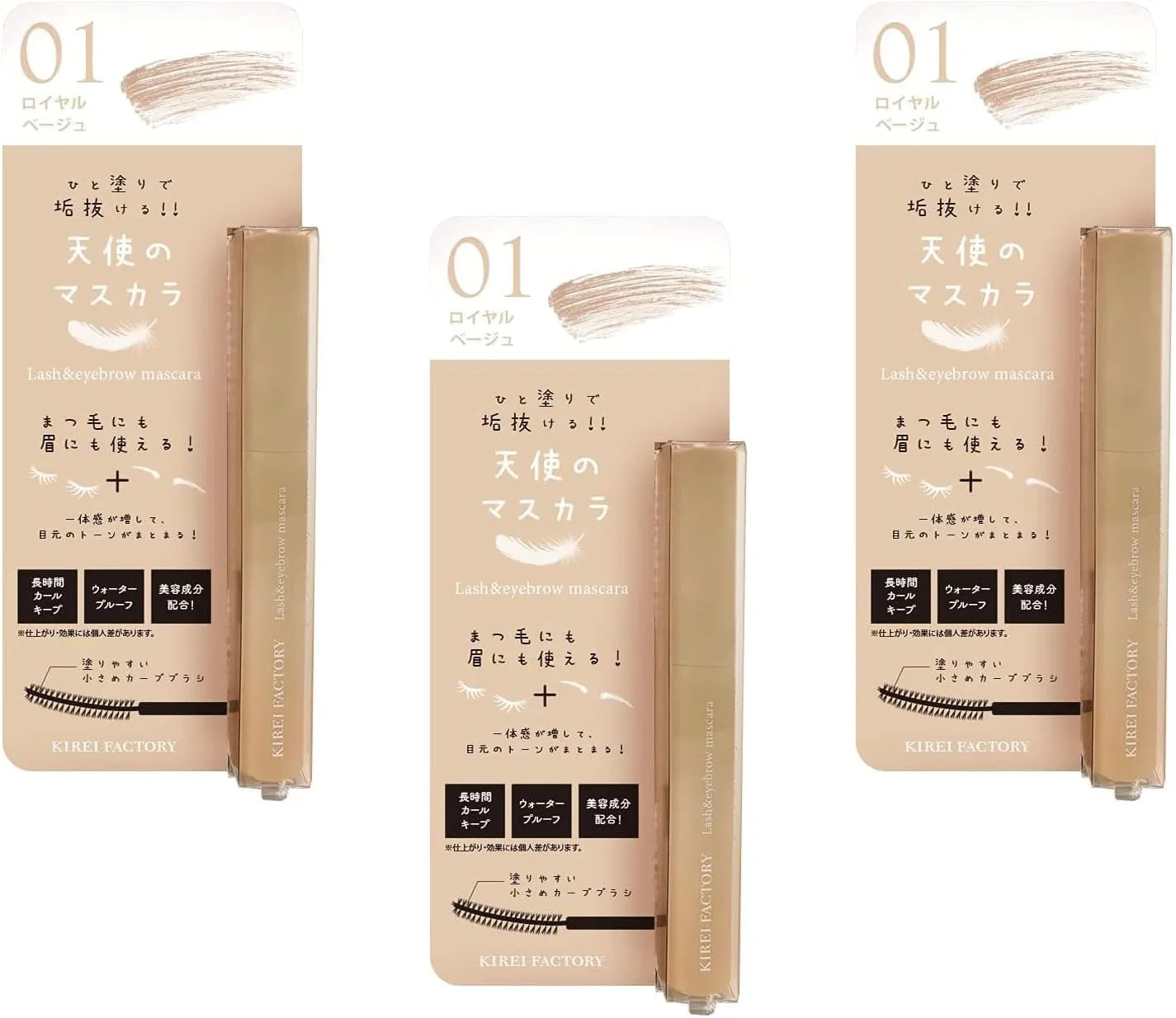 Тушь для ресниц и бровей Kirei Factory 01 Royal Beige, 3 шт., с маской для лица