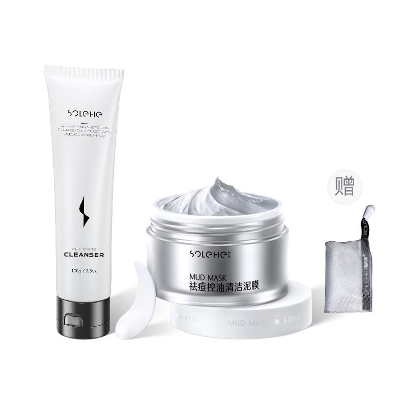 

SOLEHE HEFENGYU отбеливающее восстанавливающее очищающее молочко для борьбы с акне увлажняющее средство для контроля жира 100г/100г*2