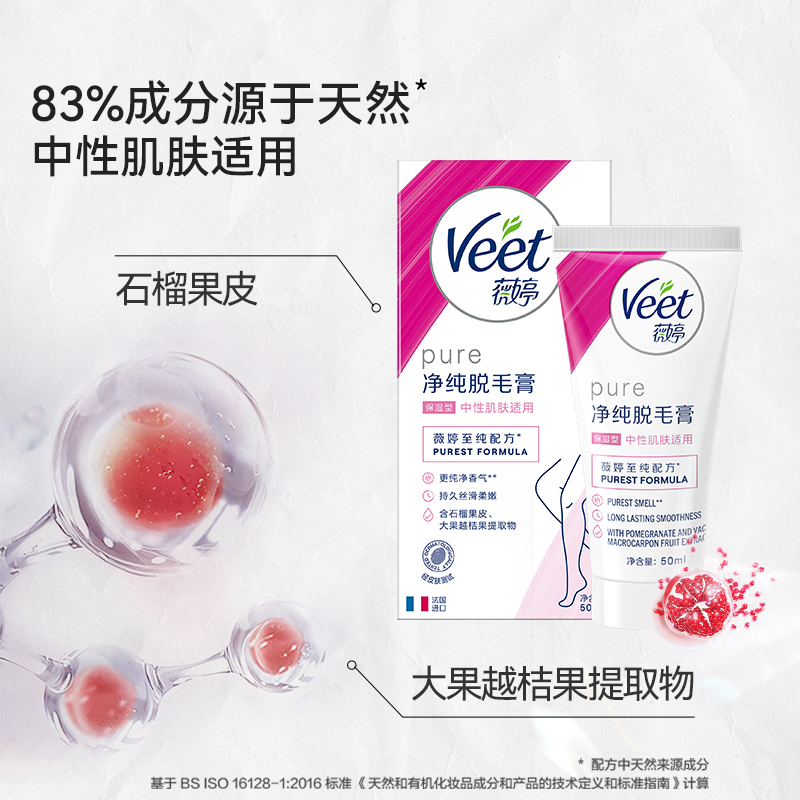 Увлажняющий крем для депиляции unhairing 50ml VEET — фото 3