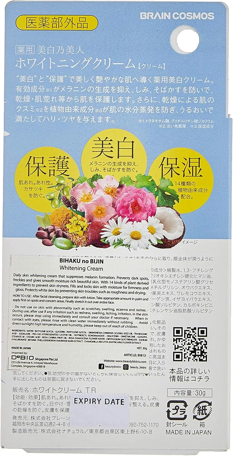 Крем для лица Brain Cosmos — Дневной отбеливающий Bihiranomijin Whitening Cream, 30 г — фото 4