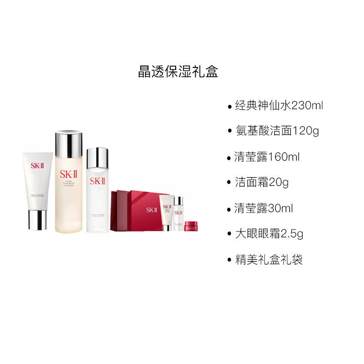 Наборы для ухода за кожей SK II Unisex SK-II — фото 2