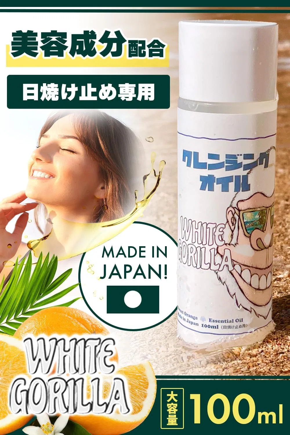 Крем для лица SPF WHITE GORILLA Очищающее масло для снятия солнцезащитного крема без воды — фото 2