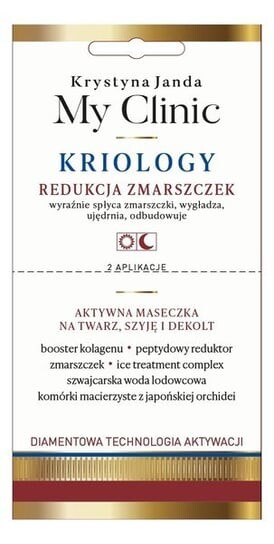 

Активная маска для лица, 8 мл Janda, My Clinic