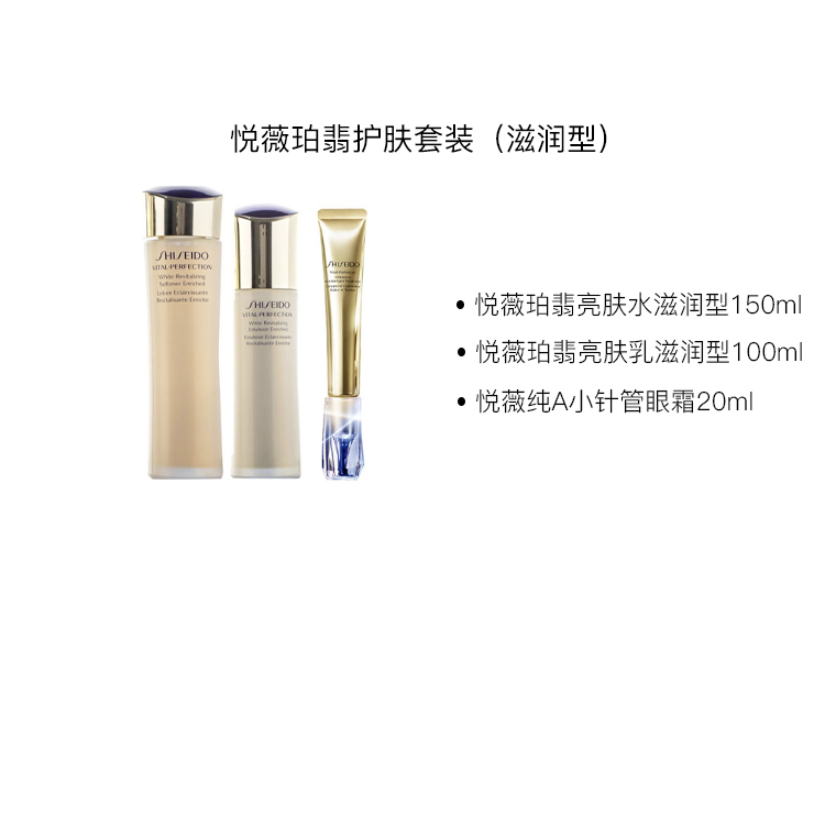 Наборы по уходу за кожей revital для женщин SHISEIDO — фото 4