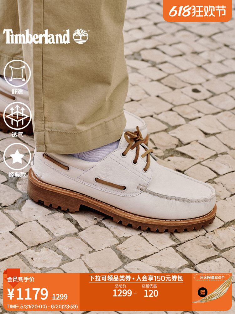 

Туфли-лодочки мужские Timberland, белый