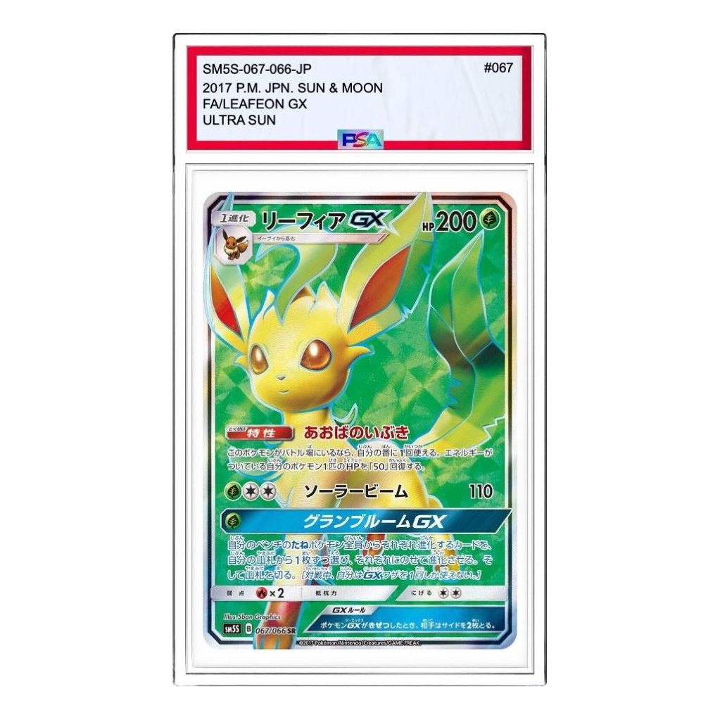 

Карта Pokemon Ultra Sun [SM5S 067/066] 'Leafeon GX SR'