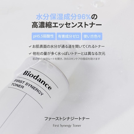 Тоник Biodance — First Synergy Toner - Многофункциональный, 150 мл — фото 2