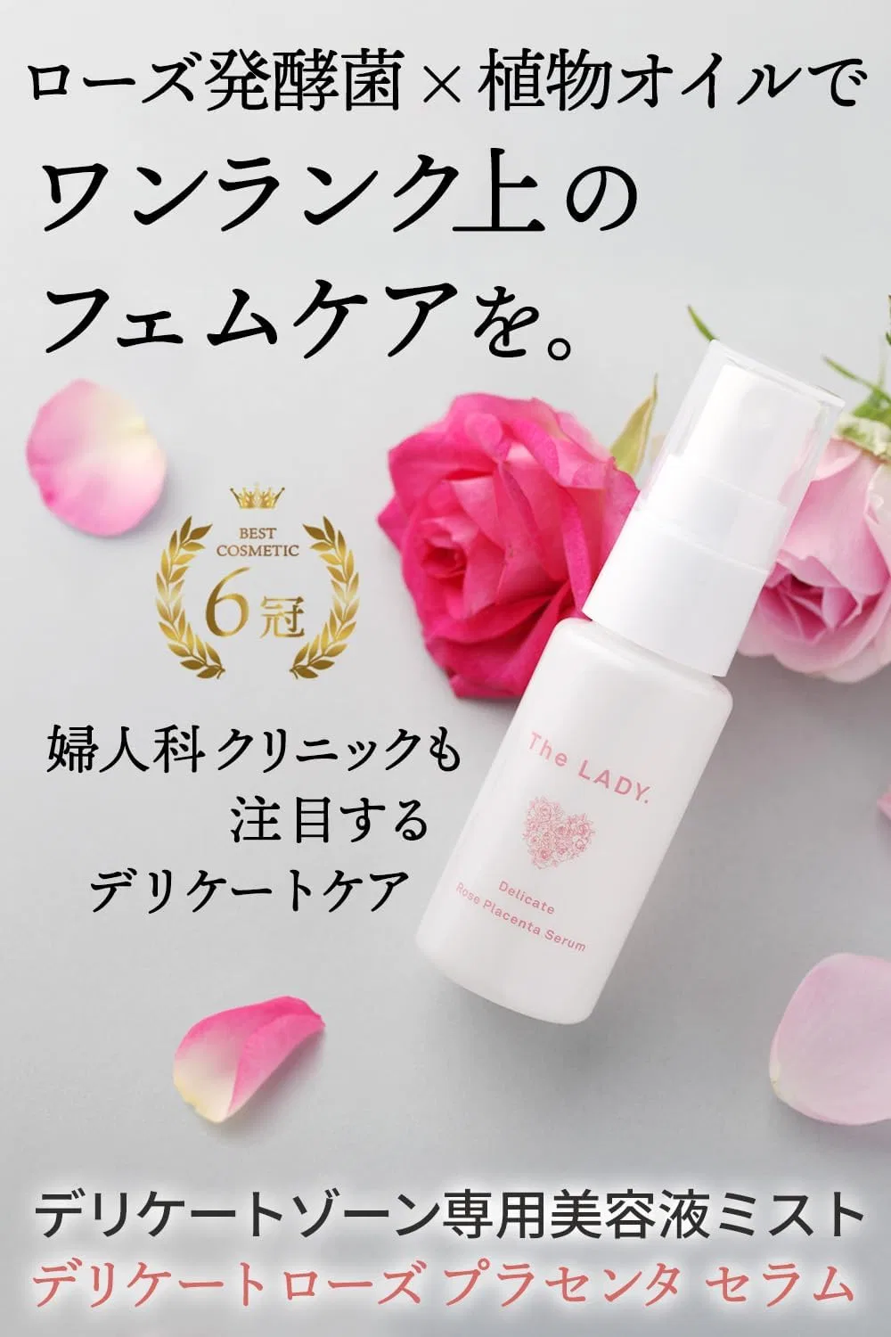 Мист The Lady. — Для лица Delicate Rose Placenta Serum, 30 мл — фото 2
