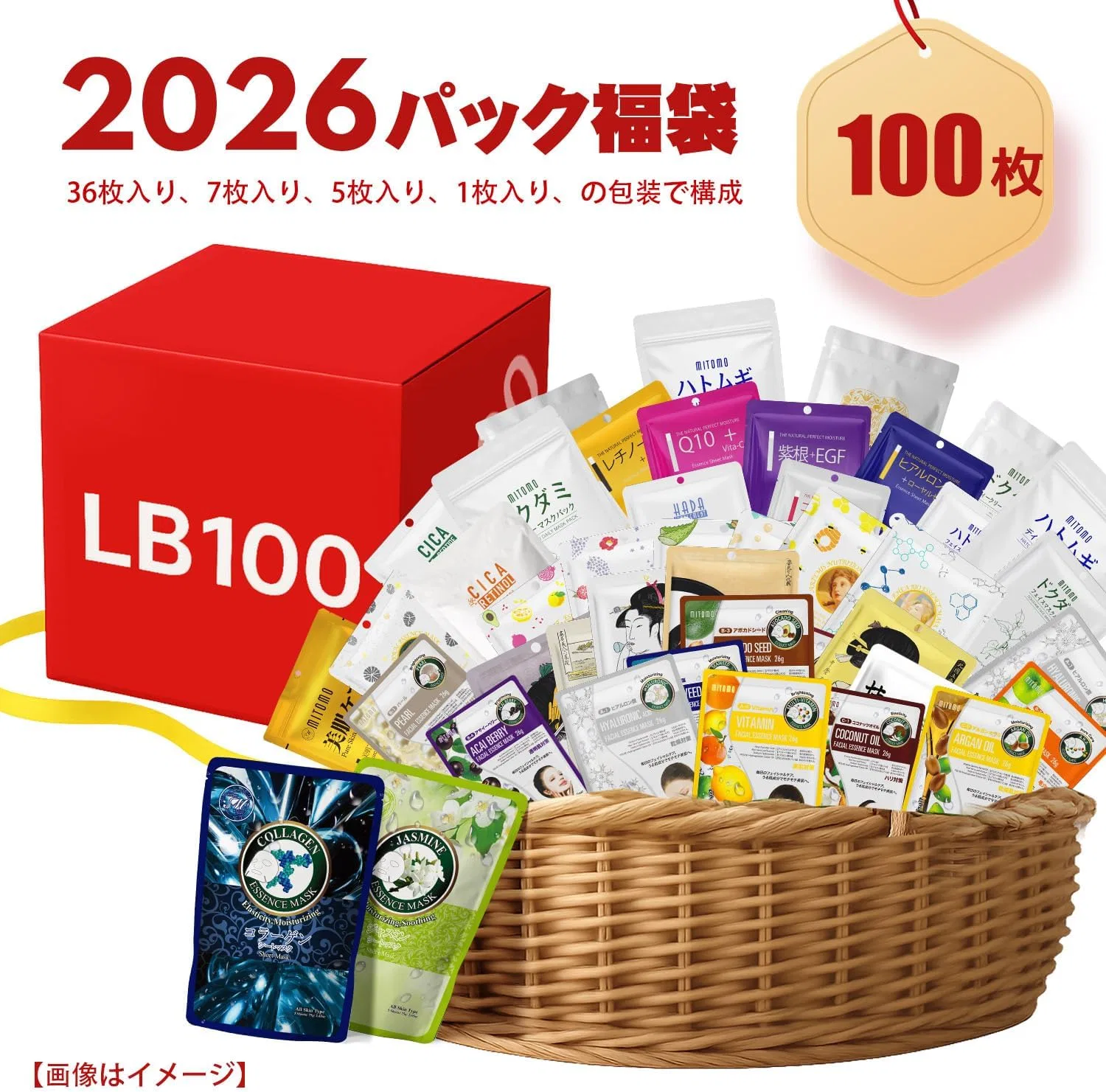 Набор масок для лица MITOMO Good Deal Fortune Bag 100 штук — фото 2