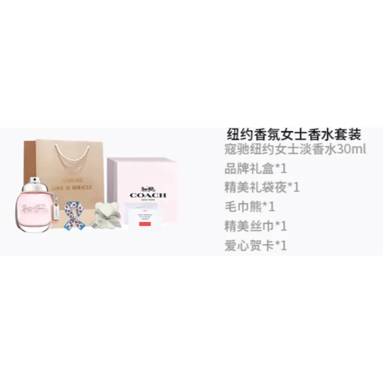 COACH Набор духов унисекс, 30ml + gift box *1 + gift bag *1 + towel bear *1 + silk scarf *1 + greeting card *1 — фото 2