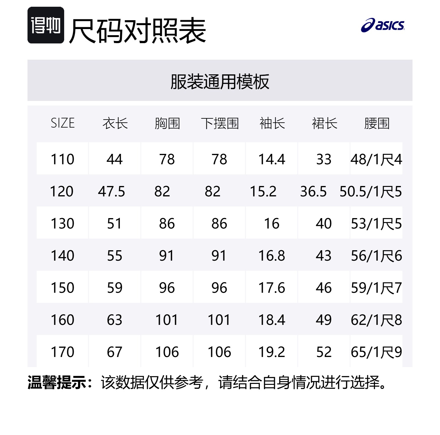 Asics Детский комплект юбки для детей от 3 до 7 лет, светло-фиолетовый — фото 2