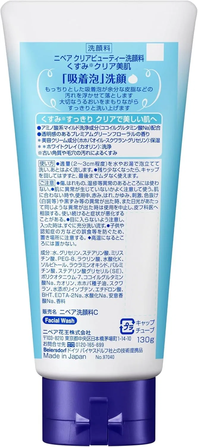 Пенка для умывания Kunutonn — Гель- Nivea Cream Care Bright-up, 130 г — фото 2