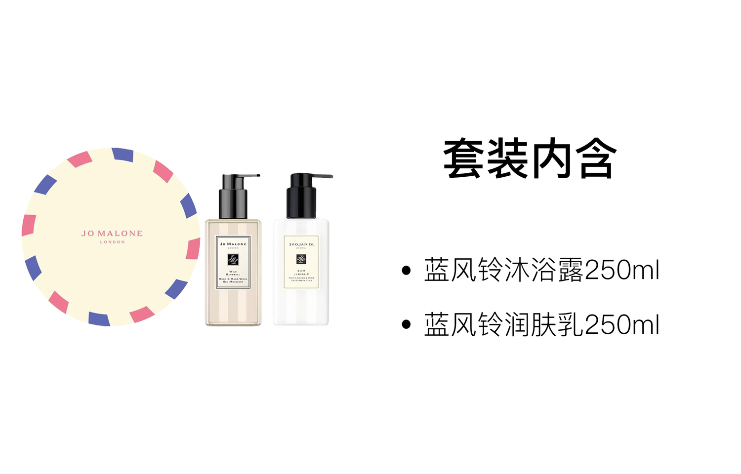 Jo Malone London Zumalong Blue Bell гель для душа увлажняющий лосьон набор для ухода успокаивающий кожу 250мл*2 — фото 3