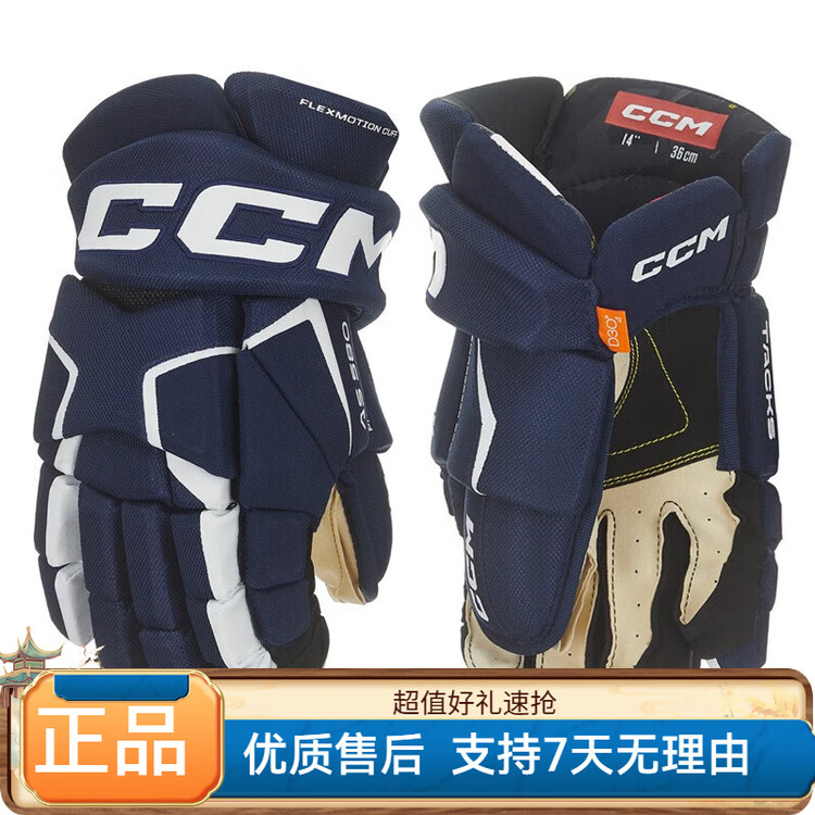 

CCM Перчатки для хоккея Tacks AS580, сине-белые, 14 дюймов