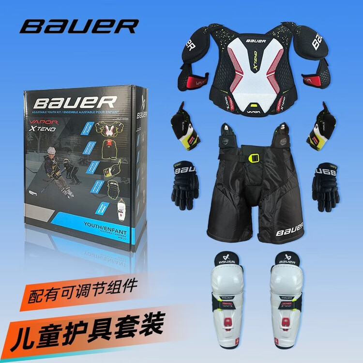

BAUER Комплект защиты для хоккея XTEND/LIL, детский и взрослый: нагрудник, налокотники, щитки, перчатки, форма для тренировок, LIL [5 предметов], размер S