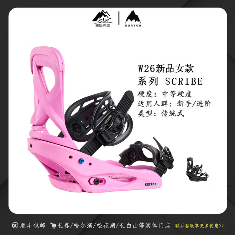 

Женские горнолыжные крепления BURTON Re:Flex All-Mountain Scribe, FUCHSIA PINK, размер S