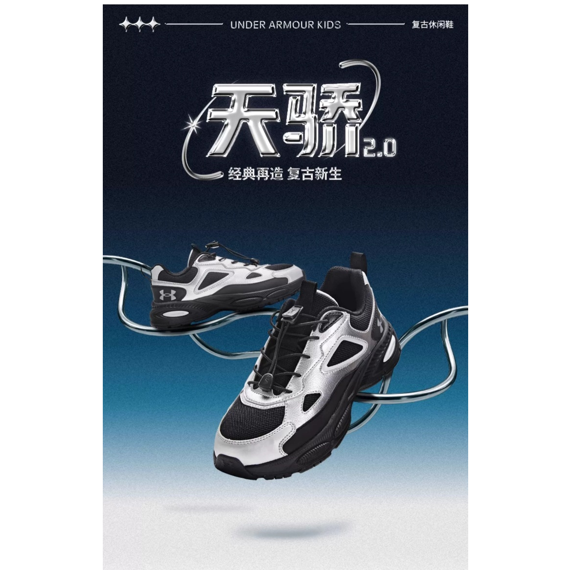 Тяньцзяо 2.0 низкие повседневные кроссовки для подростков Under Armour, черный серебряный-099 — фото 4