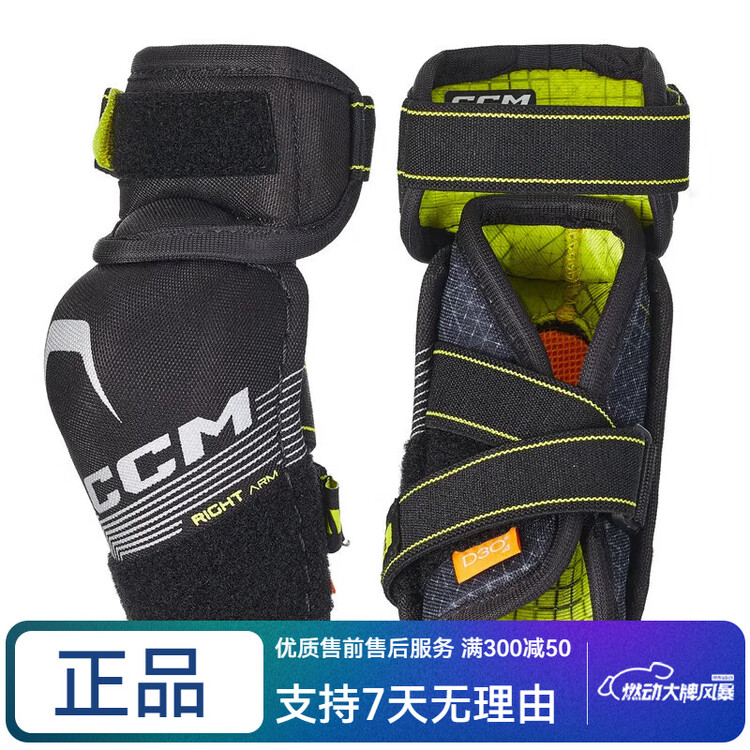 

CCM Tacks XFPro комплект из 4 предметов: нагрудник, налокотники, наколенники, хоккейные шорты, перчатки, детские налокотники S (рост 102-109 см)