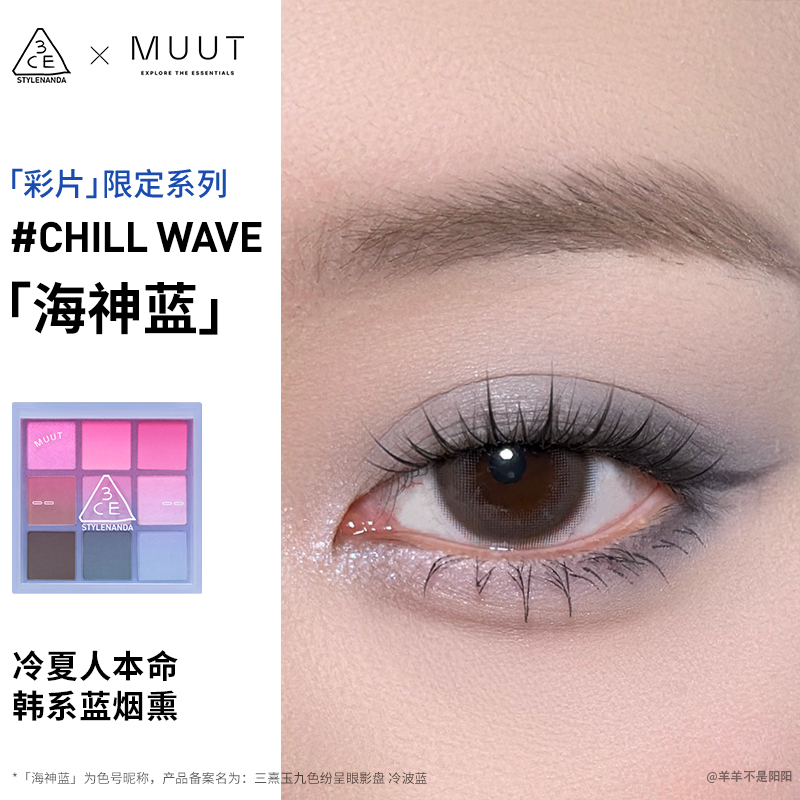 Палетка теней для век 3CE Multi Eye Color Palette #ChillWave — фото 3