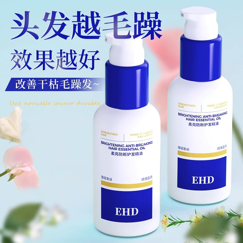 Эфирное масло для волос EHD Smoothing Anti-breaking Hair Essential Oil, 80 мл — фото 3