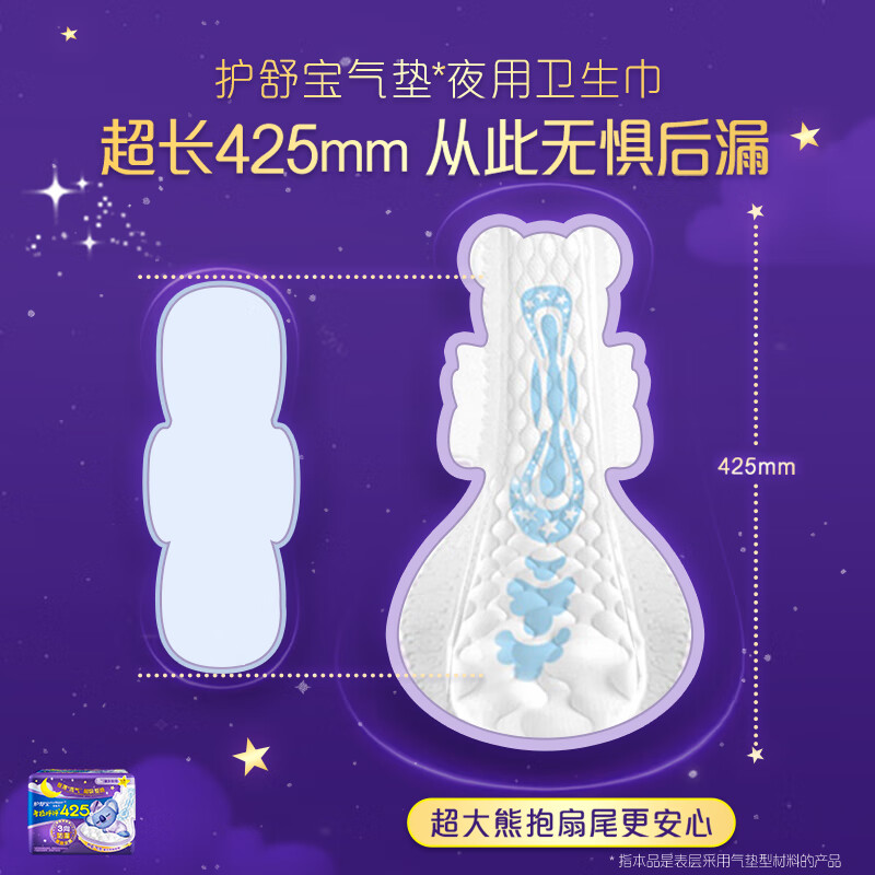 Гигиенические прокладки Always Koala Hoo Extra Long Night Use, ультратонкие и дышащие Whisper, two-piece set: sanitary pads 425mm 8 pieces/pack * 3+sanitary pads 360mm 10 pieces/pack * 6 — фото 4