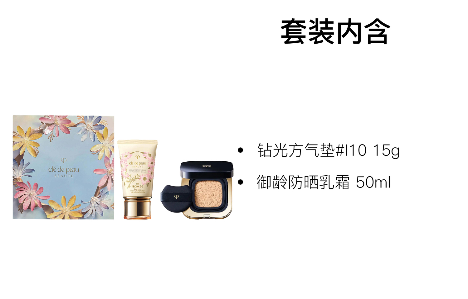 Clé De Peau Beauté Глянцевые сыворотки пастельно-розовый воздушная подушка солнцезащитный уход за кожей набор увлажняющая защита от ультрафиолета 15g+50ml — фото 3