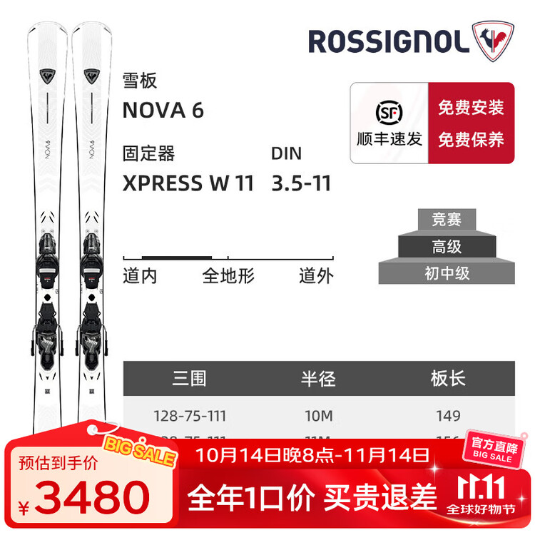 

Rossignol Горные лыжи Golden Rooster, двухскатная, для взрослых женщин, уровень сложности от начального до среднего, лыжное снаряжение, лыжные ботинки NOVA 6, 163 см