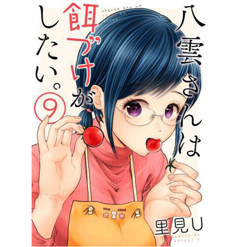 

Книга Beauty And The Feast 9