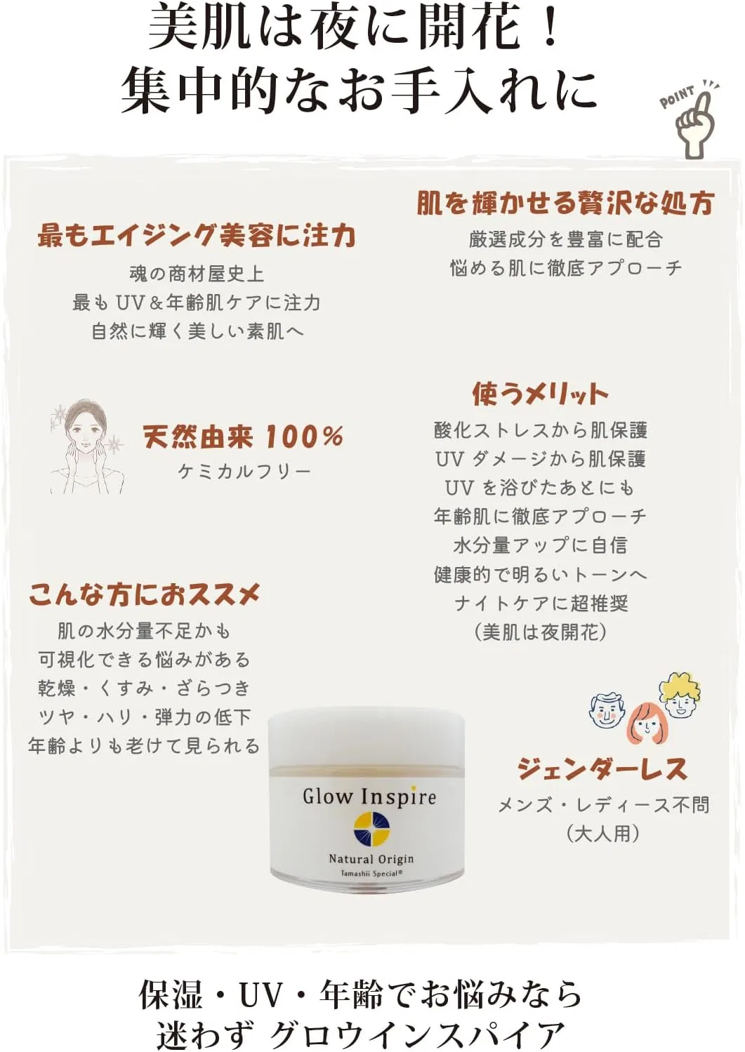 Крем для лица Tamashii Special — Intensive Aging Beauty Grow Inspire без отдушки, 50 г — фото 4
