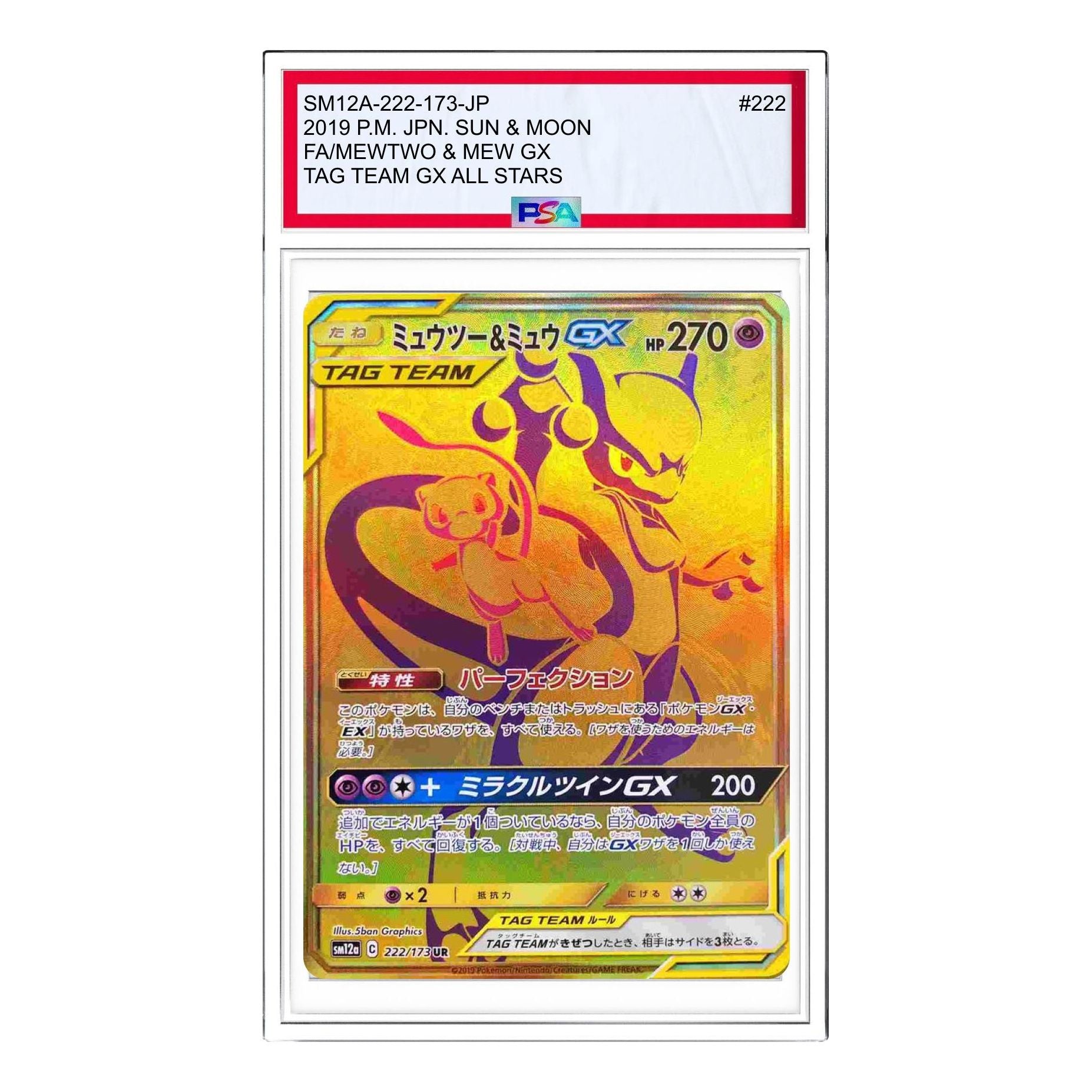 

Карта Pokemon Tag Team GX Tag All Stars [SM12a 222/173] 'Mewtwo & Mew GX UR'