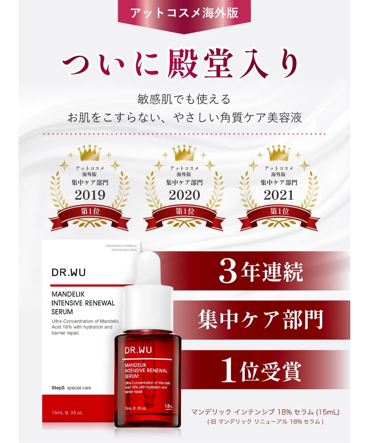 Сыворотка Dr.Wu — Интенсивная обновляющая с манделовой кислотой %, 30 мл — фото 2