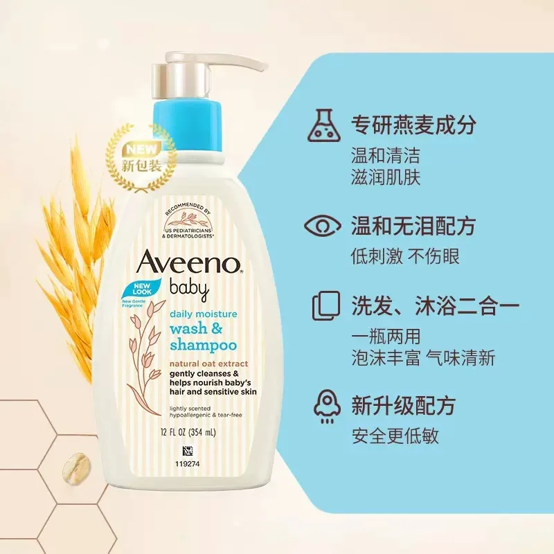 Очищающий увлажняющий шампунь-гель для душа Aveeno, 354ml*3 — фото 4