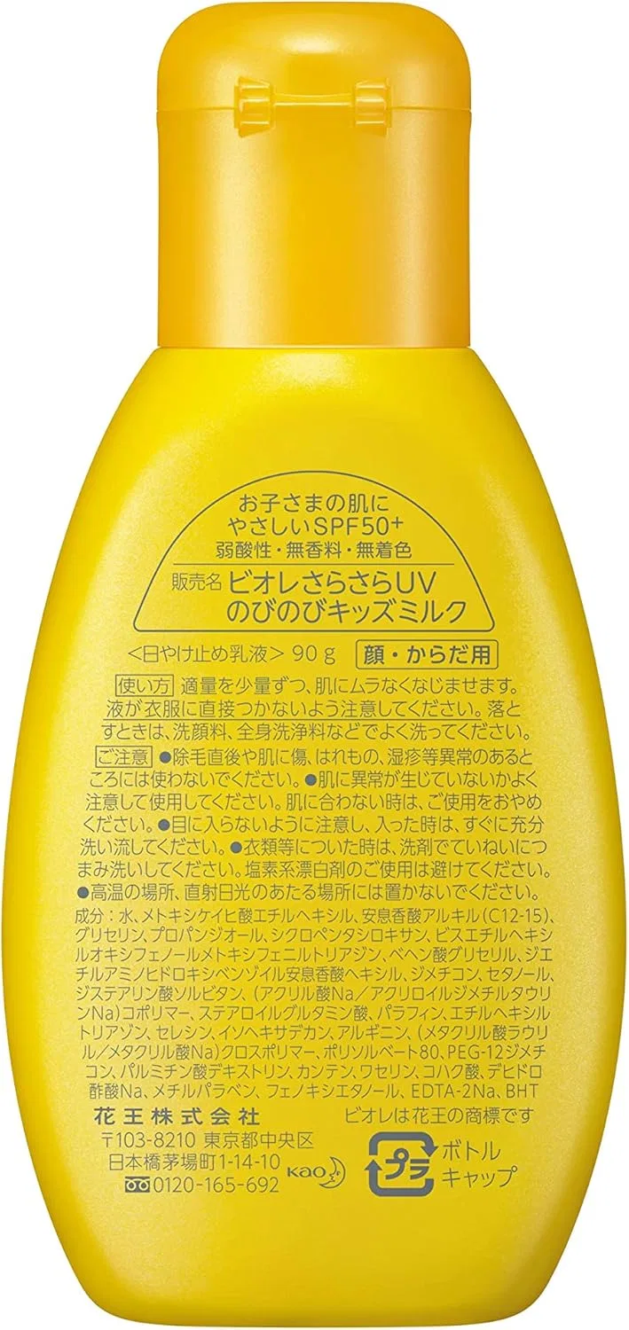 Солнцезащитное молочко для детей Biore SPF50+ PA++++ 90 мл — фото 4