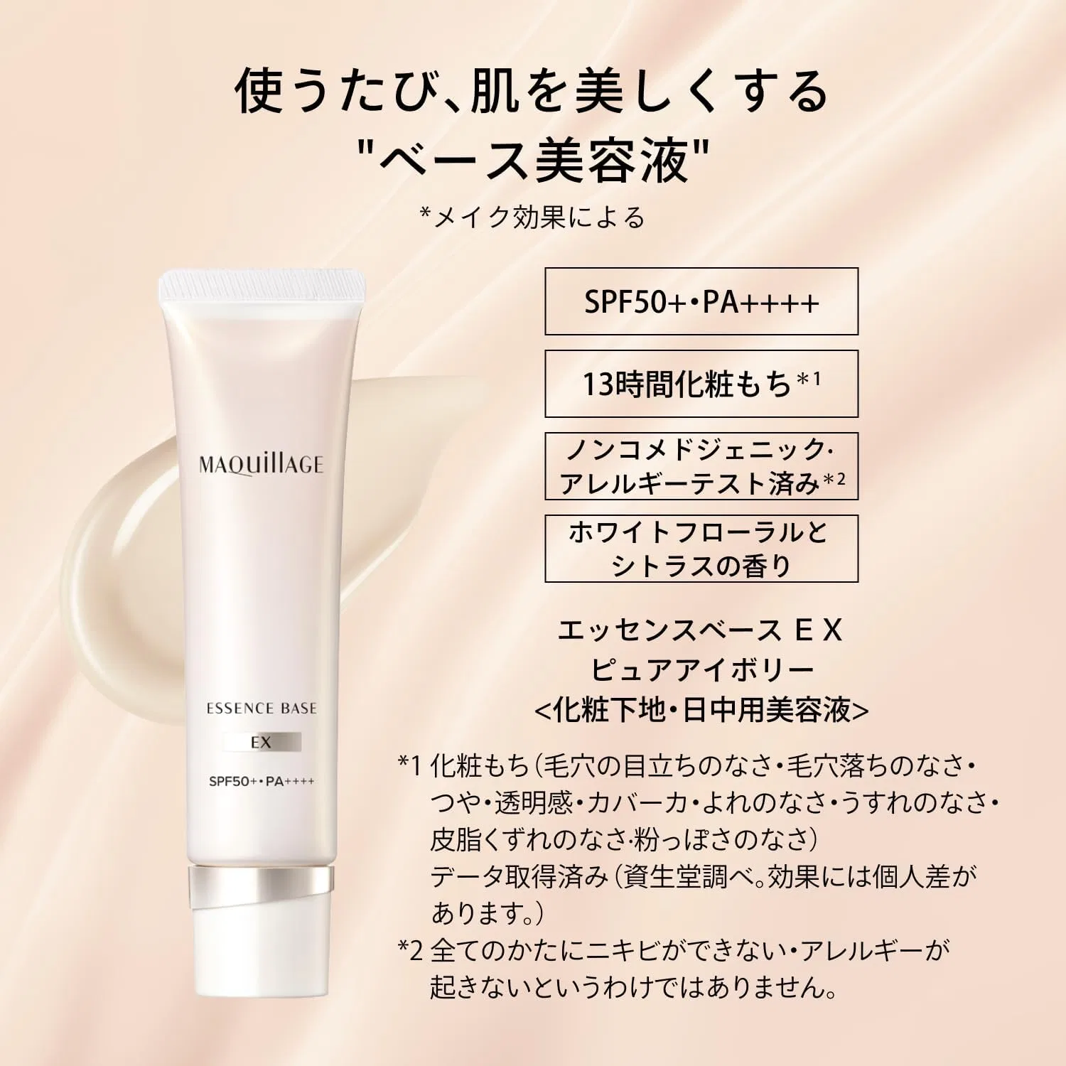 Тональный набор Maquillage Essence Base EX Pure Ivory 30g + Essence Liquid Ochre 10 24mL + Зеркальце, белый — фото 3
