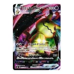 

Карта Pokemon VMAX Climax [s8b 077/184] 'Mimikyu VMAX RRR'