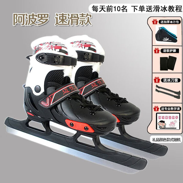 

HEAD Mayue Adjustable Figure Skating Blades, Высокие утепленные коньки для тренировок студентов, Apollo Speed Skating Blades с полной защитой + подарочный набор, M (размер 34-37)