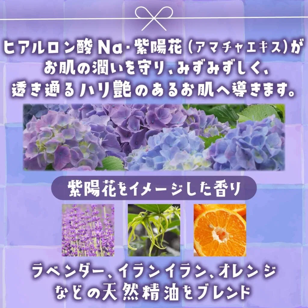 Мыло для лица Konjac Shampoo Hydrangea 80 г — фото 2