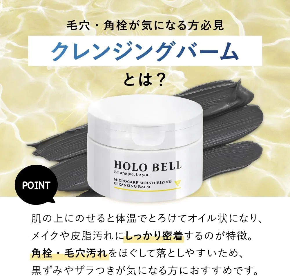 Солнцезащитный крем и очищающий бальзам HOLO BELL набор SPF50+ PA++++ 40 г + 30 г — фото 4
