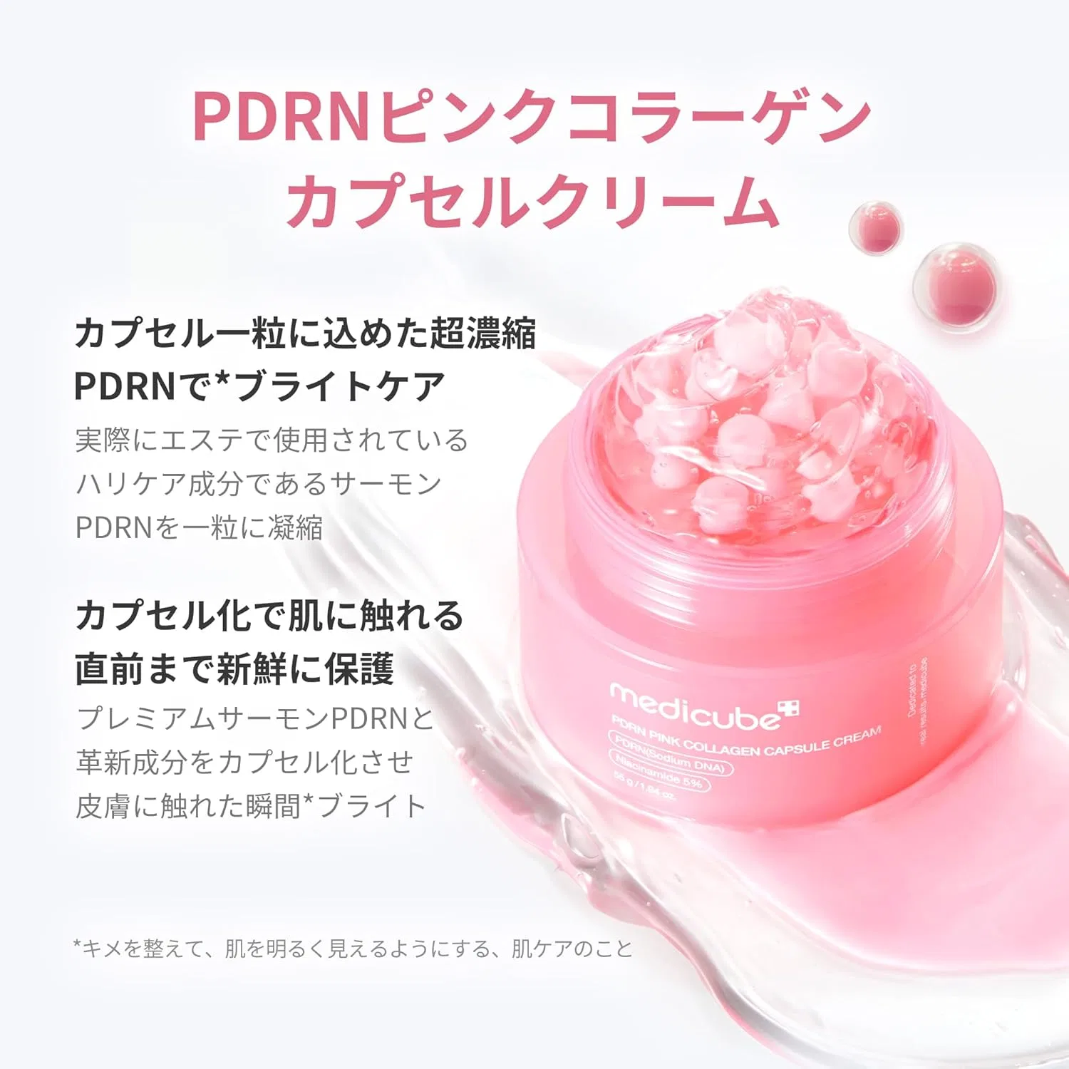 Укрепляющий капсульный крем для лица Medicube PDRN Pink Collagen Capsule Cream, 55 г — фото 2