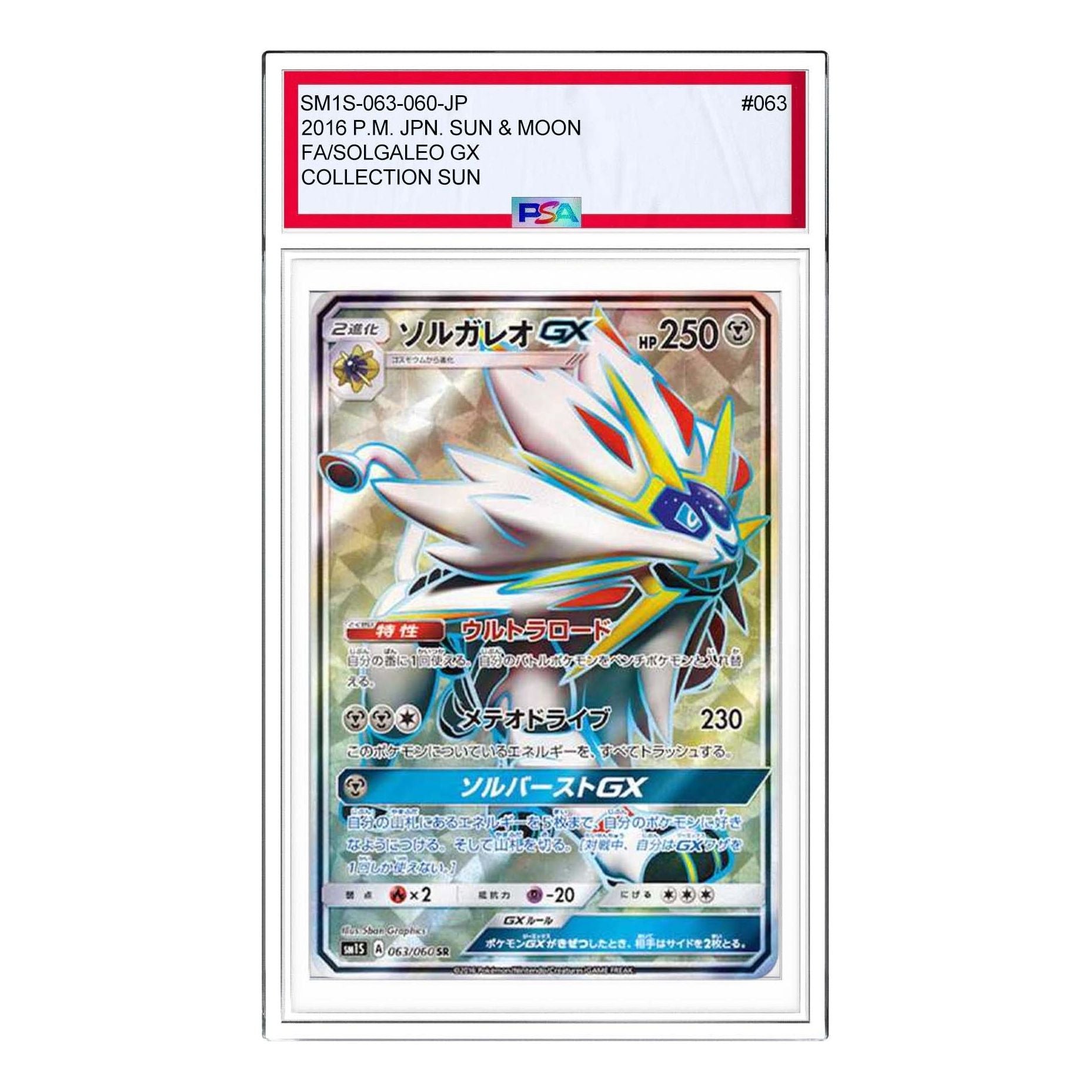 

Карта Pokemon Collection Sun [SM1S 063/060] 'Solgaleo GX SR'