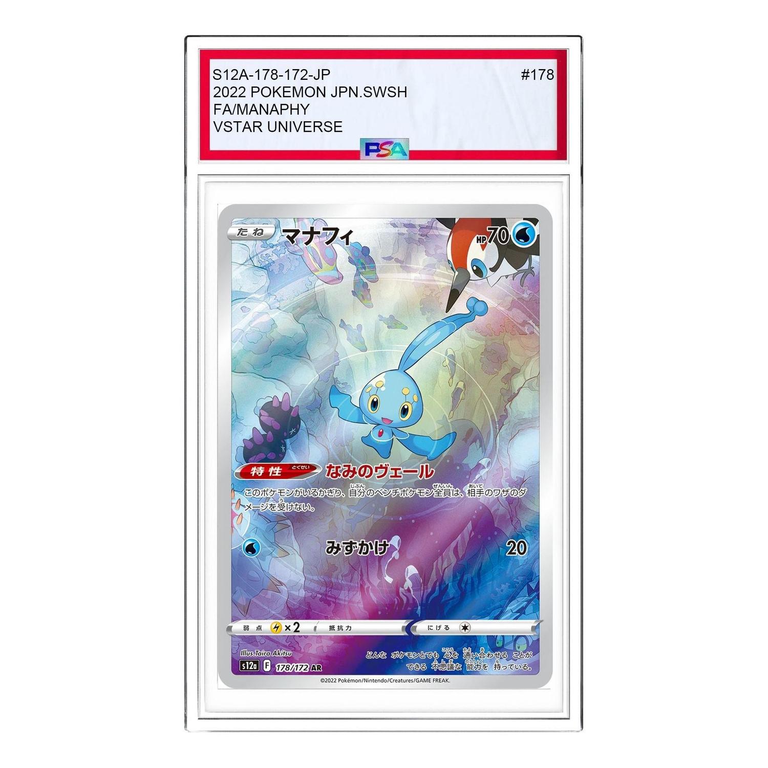 

Карта Pokemon VSTAR Universe [s12a 178/172] 'Manaphy AR'