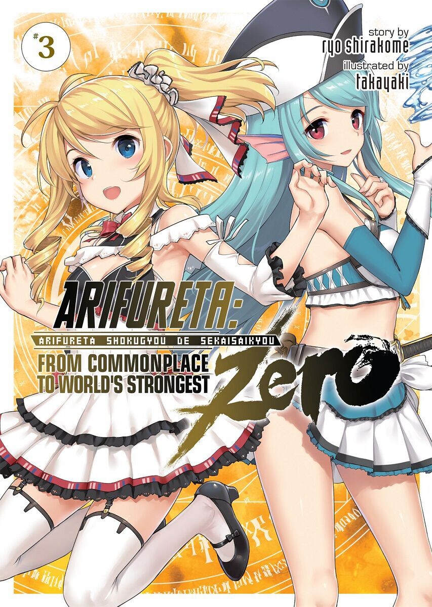 

Новелла Arifureta: From Commonplace to World's Strongest Zero Novel Volume 3