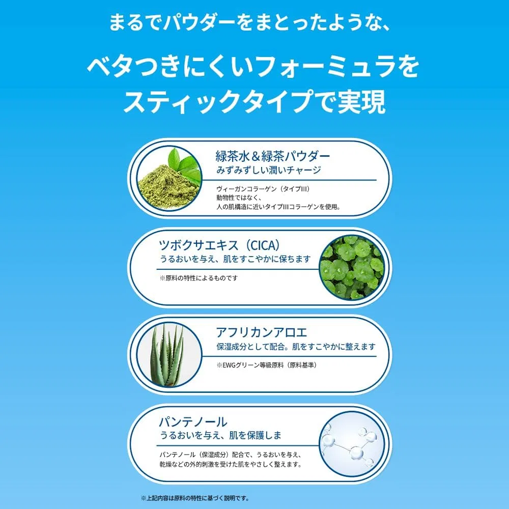 Солнцезащитный стик LALARECIPE Matcha Cica Sun Stick SPF50+ PA++++ 20 г — фото 4