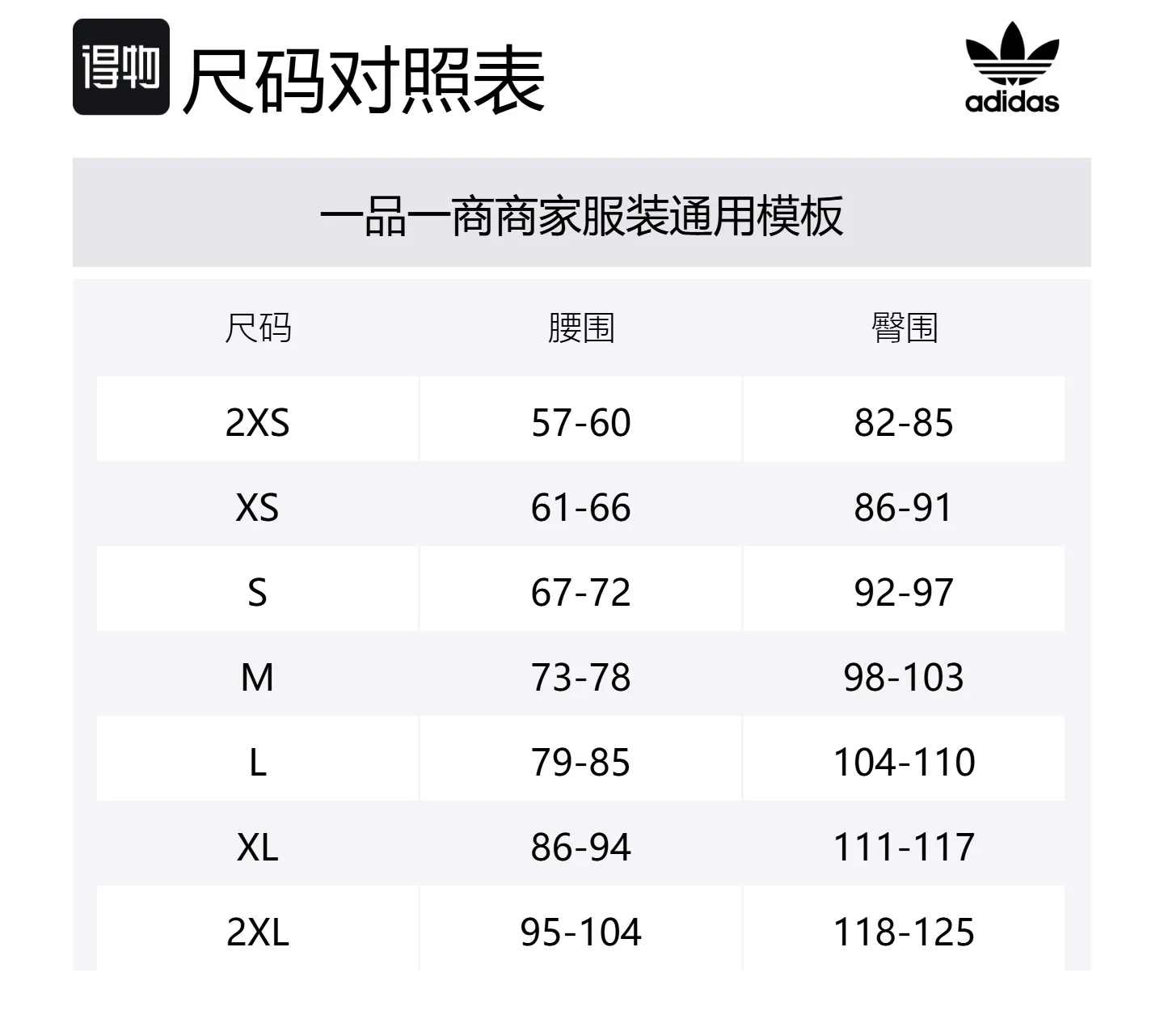 Брюки с полосками Adidas Originals, черный белый — фото 2