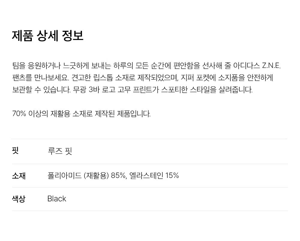 Мужские чёрные тканые брюки Adidas Z.N.E. от Adidas — фото 3