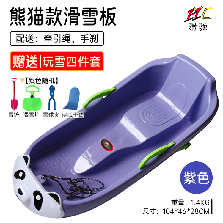 

HEAD Сноуборд детский Xiaojiejiangxuan с противооткатной тяговой веревкой, ручным тормозом и набором аксессуаров, панда - фиолетовый