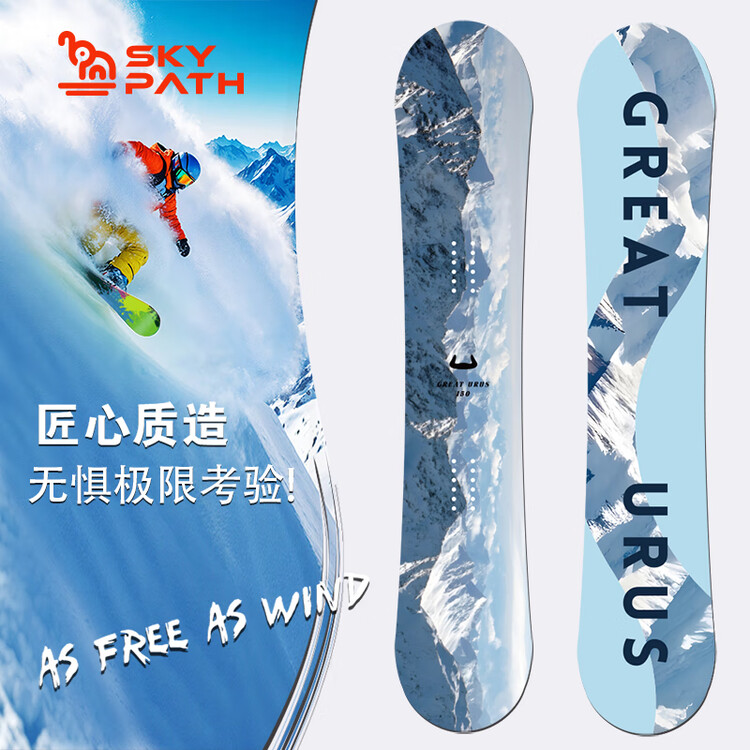 

Yi Man Однодоска универсальная Xueshan 153 см с креплениями и чехлом