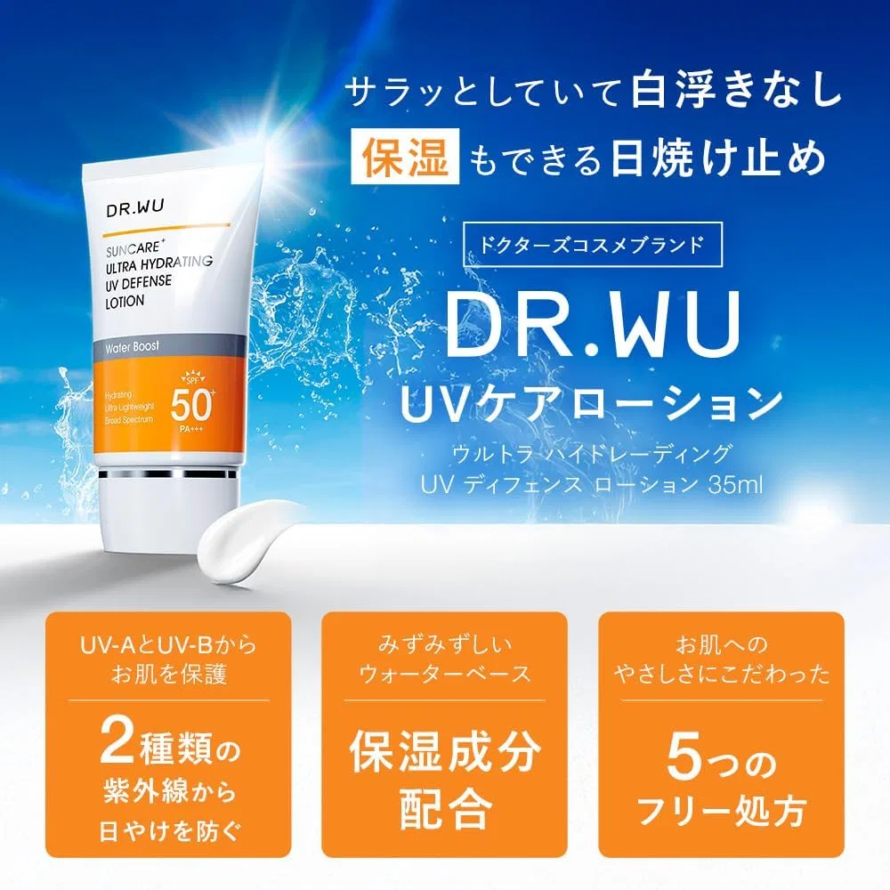 Солнцезащитный лосьон DR.WU Ultra Hydrating UV Defense SPF50+ PA+++ 35 мл белый — фото 2